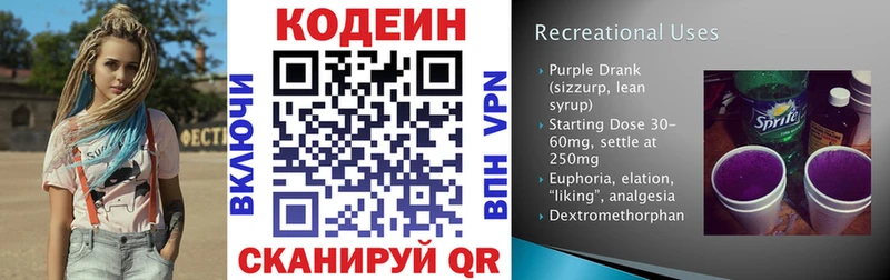 Кодеиновый сироп Lean напиток Lean (лин)  Узловая 