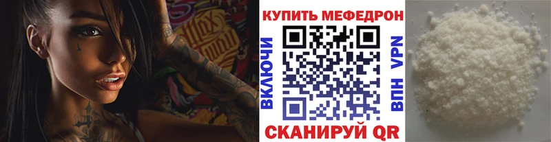 МЕФ кристаллы  Узловая 