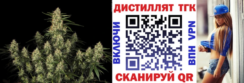 Дистиллят ТГК Wax  Узловая 